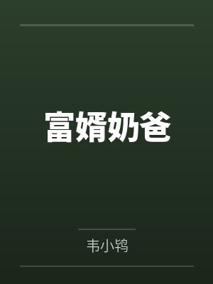 失控星光封面