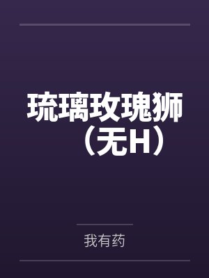 光来的地方封面