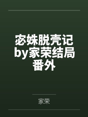 有名的金主封面