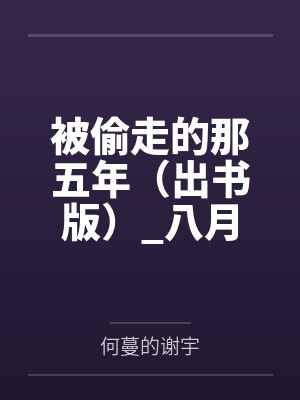 这世界上有两种武者封面