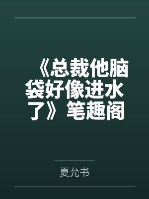我在春秋不当王封面