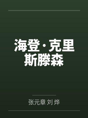 霸道大帝女主角有几个封面