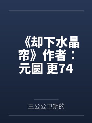 网游之全球在线封面