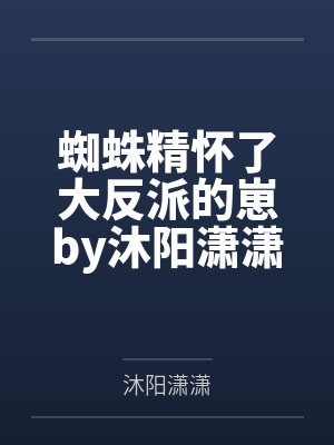 那个爱上自己女友万人骑本质的高中生封面