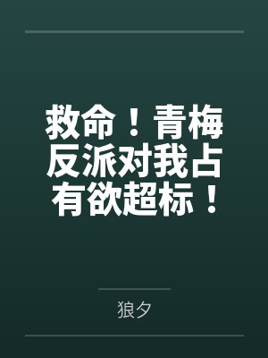 良药by裴落封面