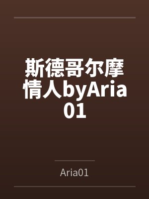 毫不在意的一家人封面