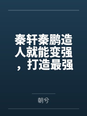 程望舒是谁封面