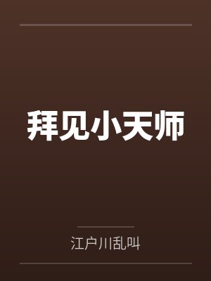 郭夫人的襄阳往事笔趣阁无弹窗封面