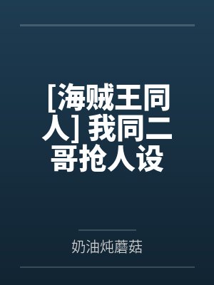 父母实行积分管理制后,我断亲了封面