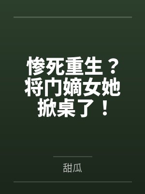 无尽探索：我揭开了尘封亿万年的隐秘封面