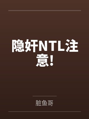 伪装大佬的那些年番外免费阅读封面