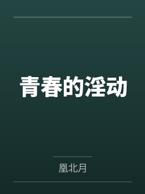内卷王真千金回家后,教假千金做合格反派封面