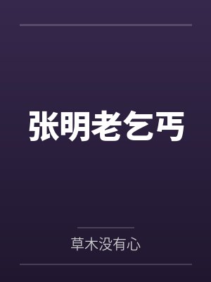 穿越修仙界当奸商,我的店只收女修肉体!冰山剑仙舔我脚,魔门圣女被我灌肠,温柔人妻当众放乳,刁蛮公主撅封面
