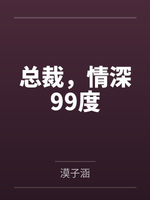 混混衣服封面