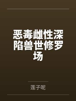 我是自愿来上学的[无限]封面