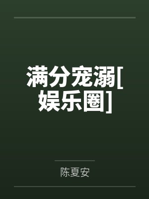 守城之人封面