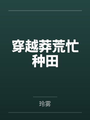 弃徒道祖封面