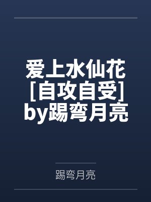 我真没想穿越啊封面
