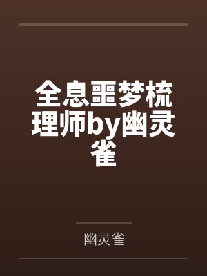 离开你后,我的世界不再下雨封面